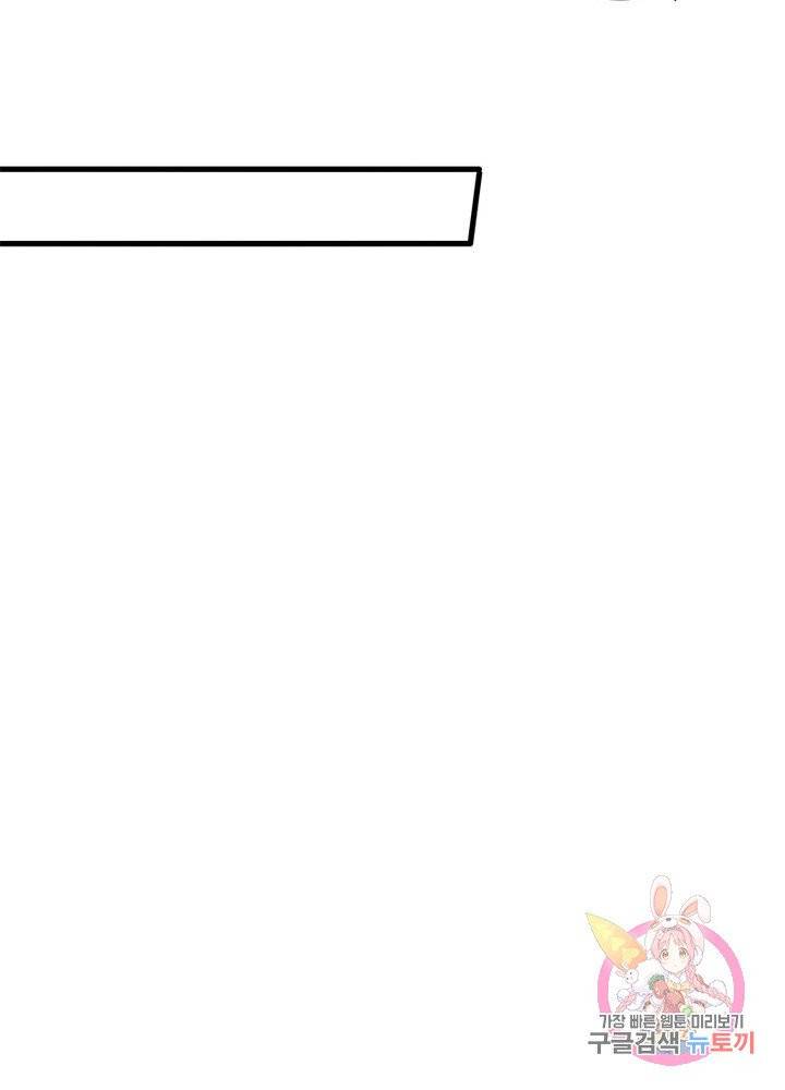 불사신왕무쌍기 86화 78