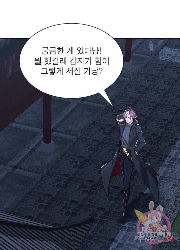 불사신왕무쌍기 86화 79