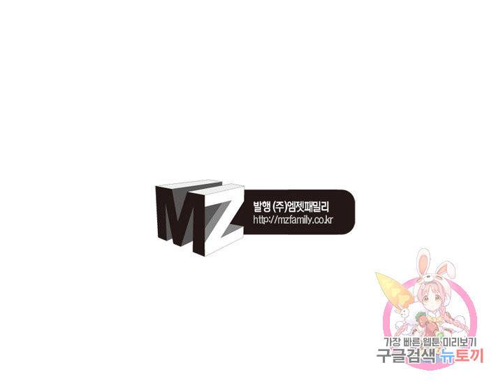 불사신왕무쌍기 86화 85