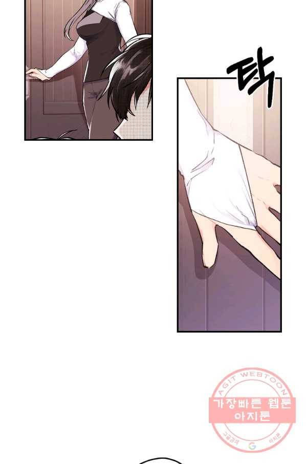 남주의 입양딸이 되었습니다 4화 12