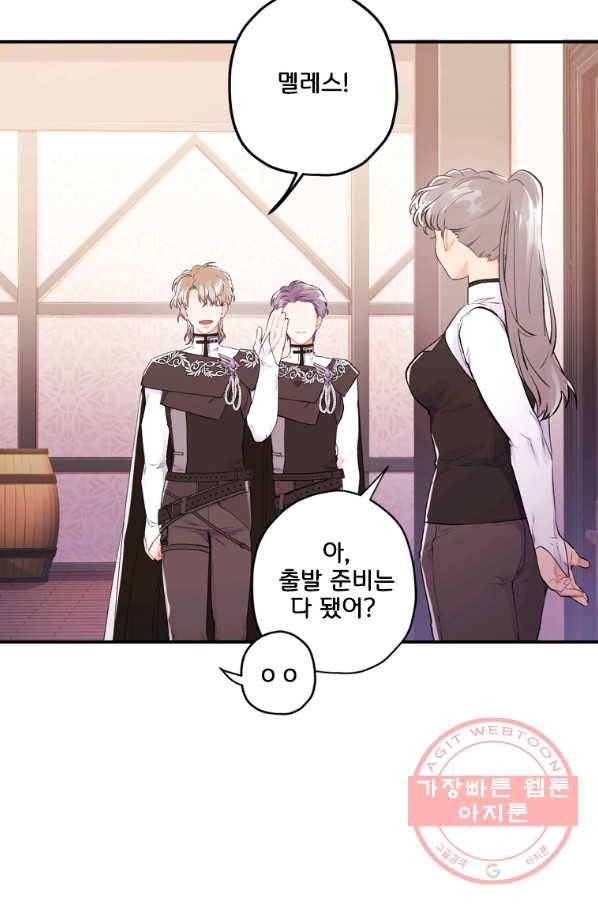남주의 입양딸이 되었습니다 4화 13