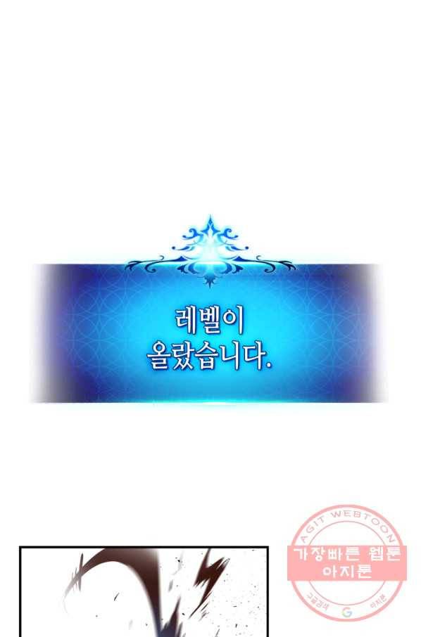 신과 함께 레벨업 3화 2