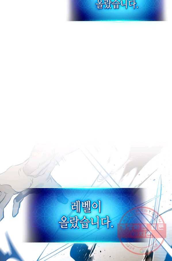 신과 함께 레벨업 3화 5