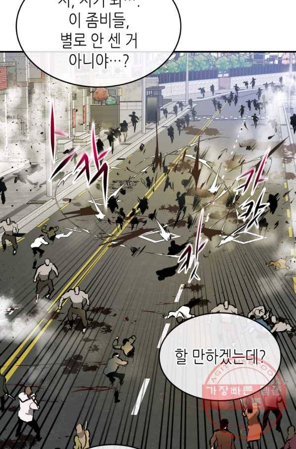신과 함께 레벨업 3화 8