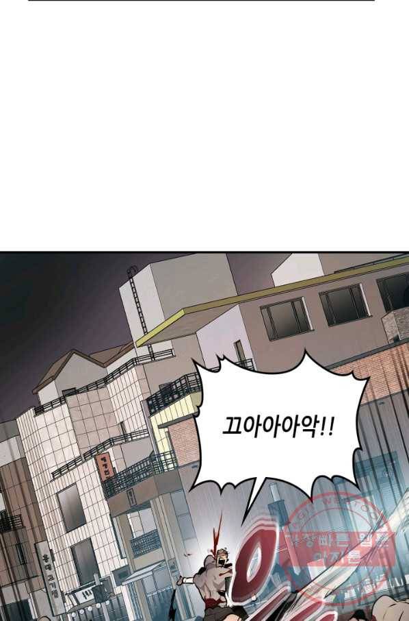 신과 함께 레벨업 3화 14