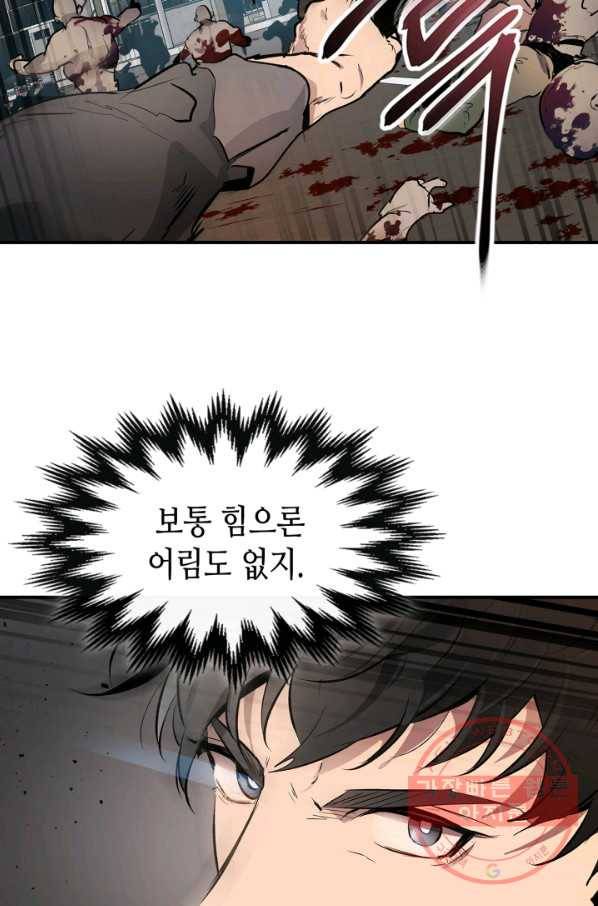 신과 함께 레벨업 3화 15