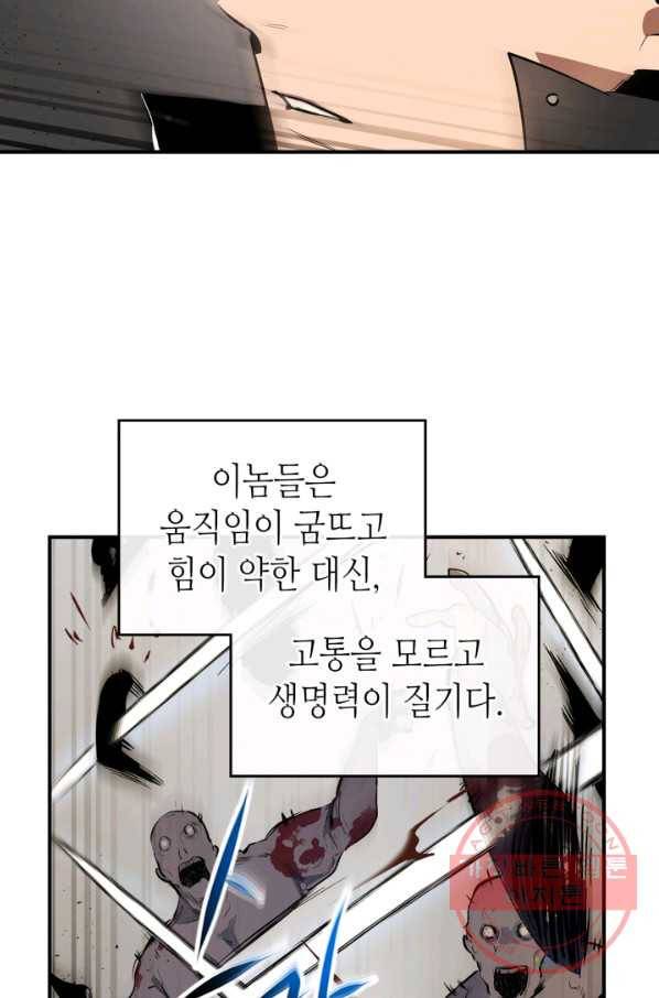 신과 함께 레벨업 3화 16