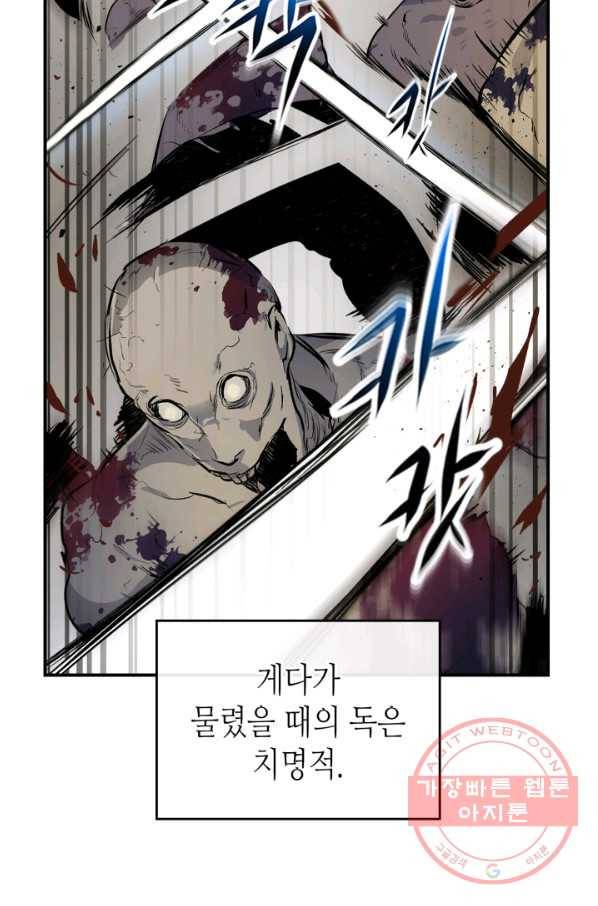 신과 함께 레벨업 3화 17