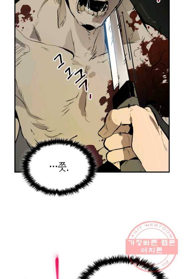 신과 함께 레벨업 3화 20