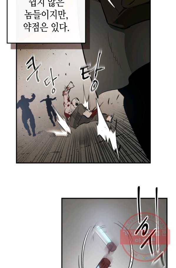 신과 함께 레벨업 3화 23