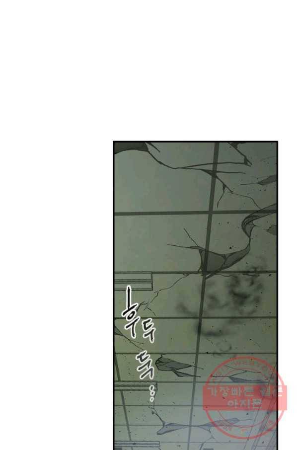 신과 함께 레벨업 7화 1