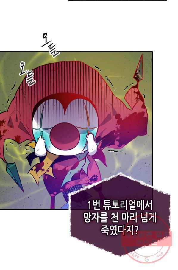 신과 함께 레벨업 7화 2