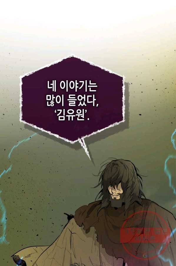신과 함께 레벨업 7화 3