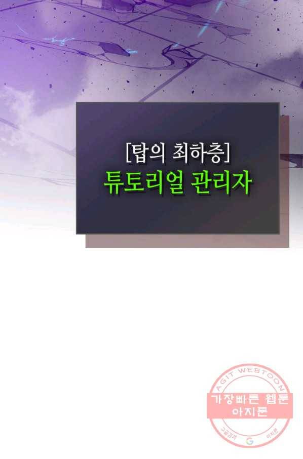 신과 함께 레벨업 7화 5