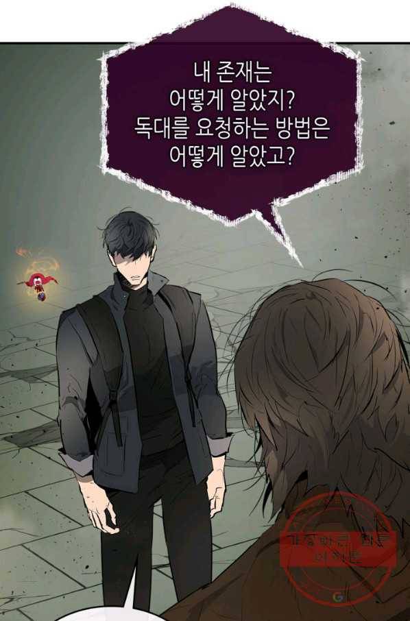 신과 함께 레벨업 7화 7