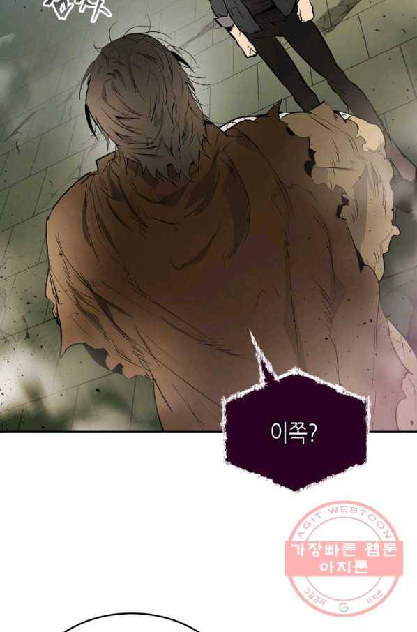 신과 함께 레벨업 7화 14