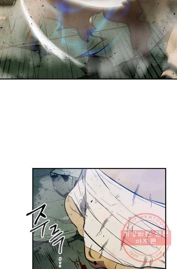 신과 함께 레벨업 7화 20