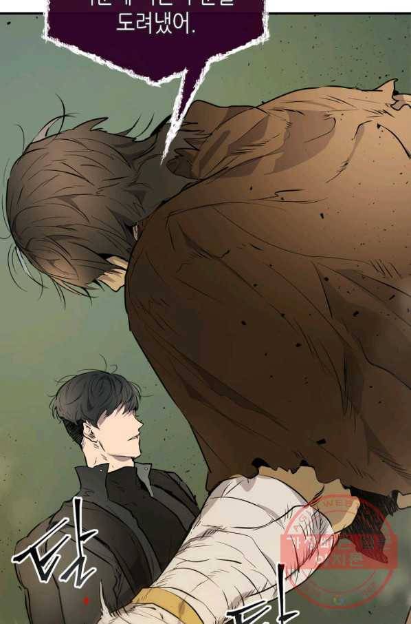 신과 함께 레벨업 7화 22