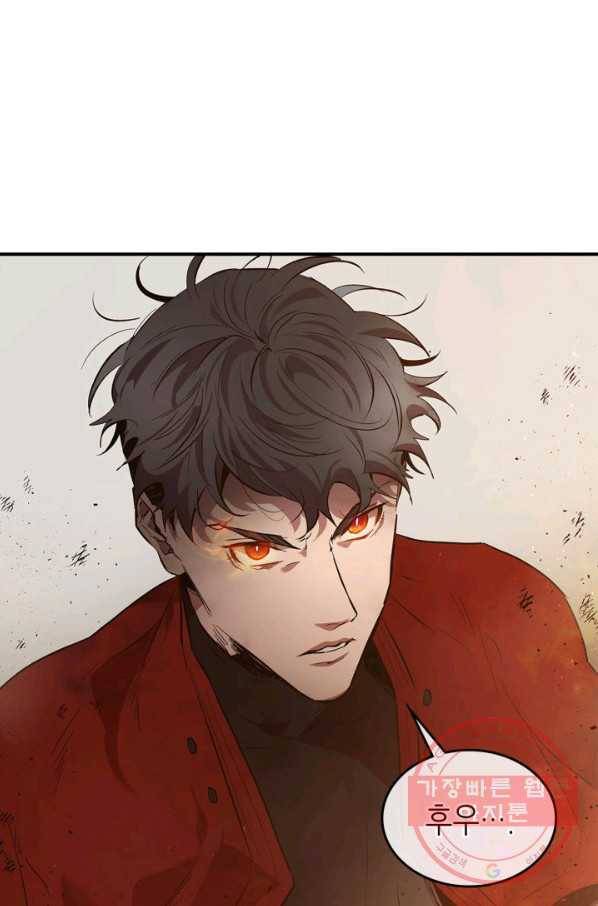 신과 함께 레벨업 14화 1