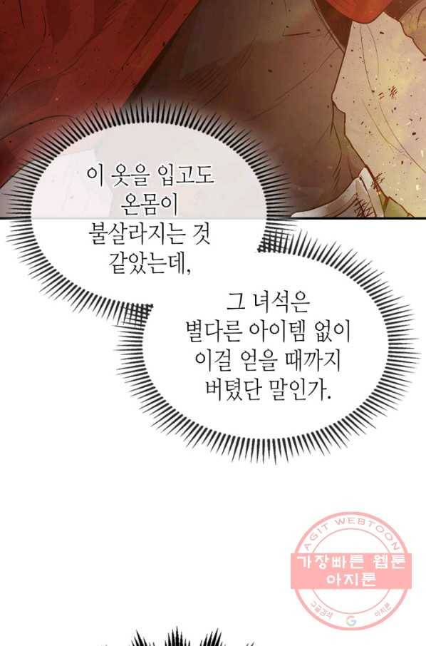 신과 함께 레벨업 14화 2