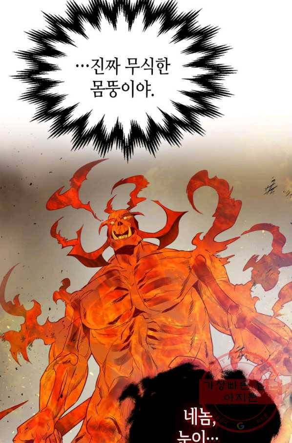신과 함께 레벨업 14화 3
