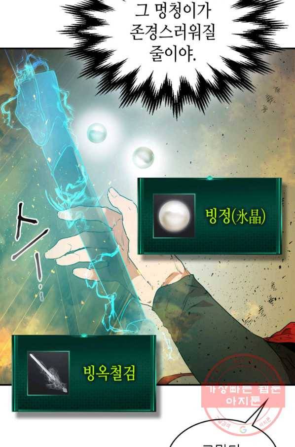 신과 함께 레벨업 14화 5