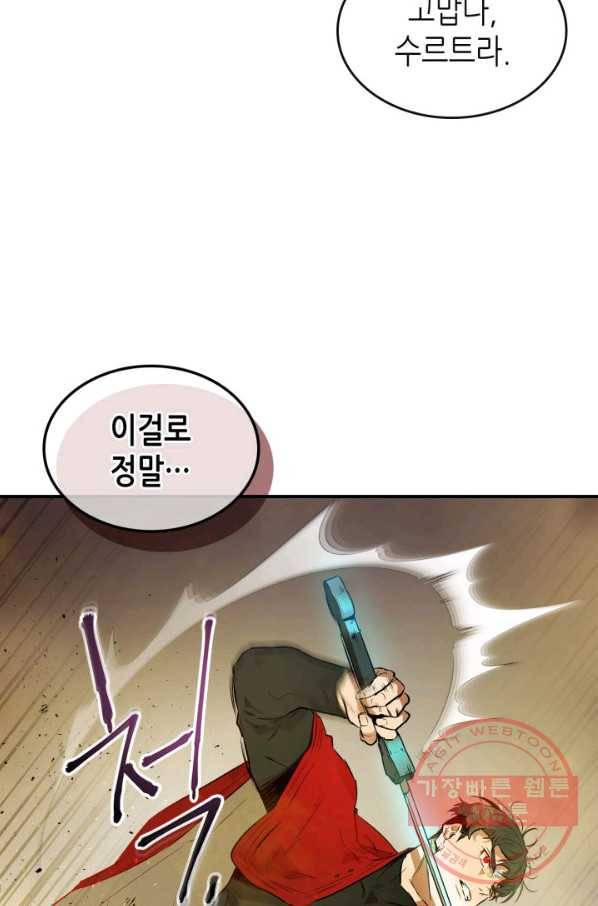 신과 함께 레벨업 14화 6