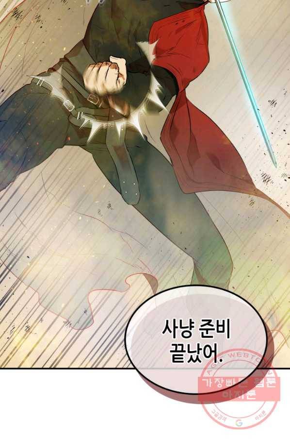 신과 함께 레벨업 14화 7