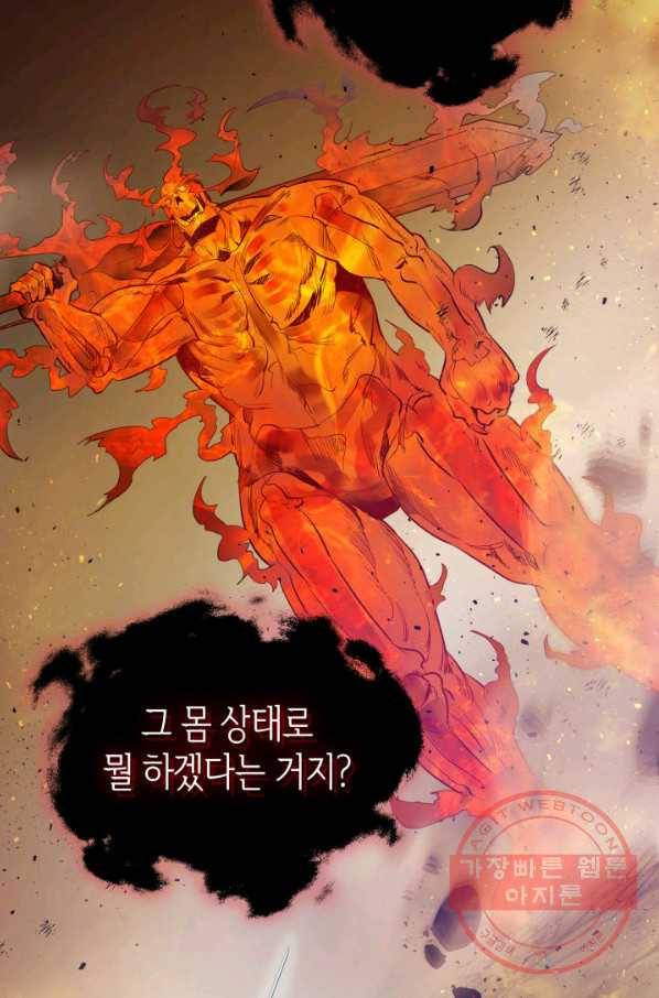 신과 함께 레벨업 14화 10
