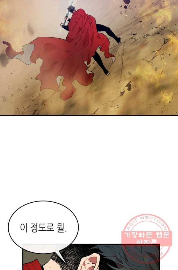 신과 함께 레벨업 14화 11