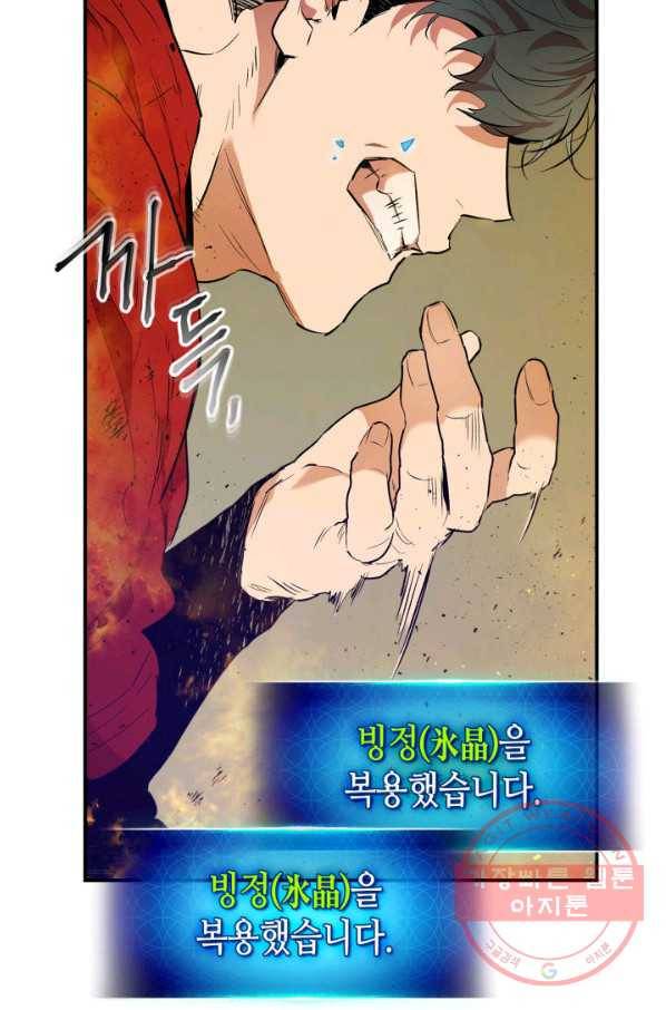 신과 함께 레벨업 14화 12