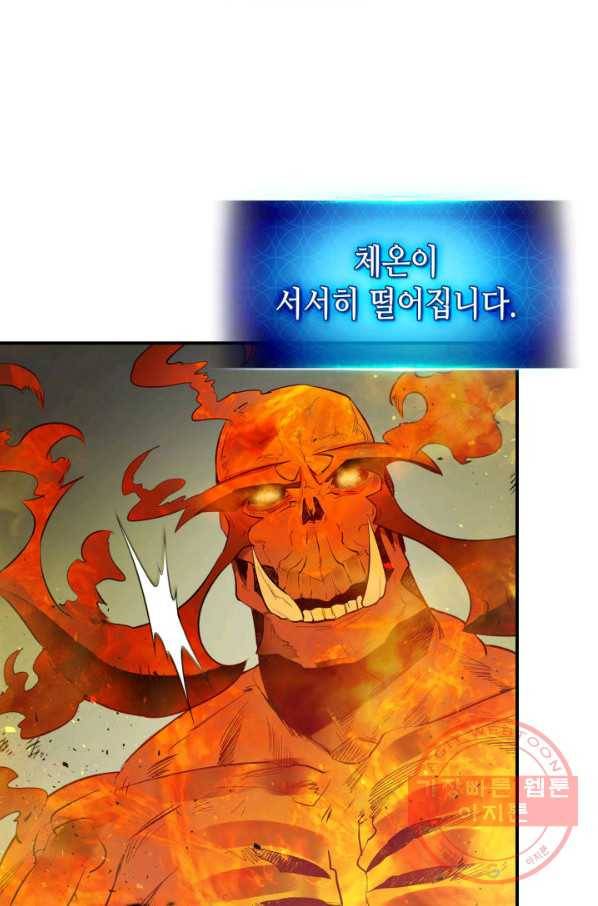 신과 함께 레벨업 14화 13