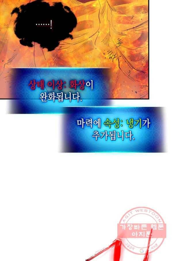 신과 함께 레벨업 14화 14