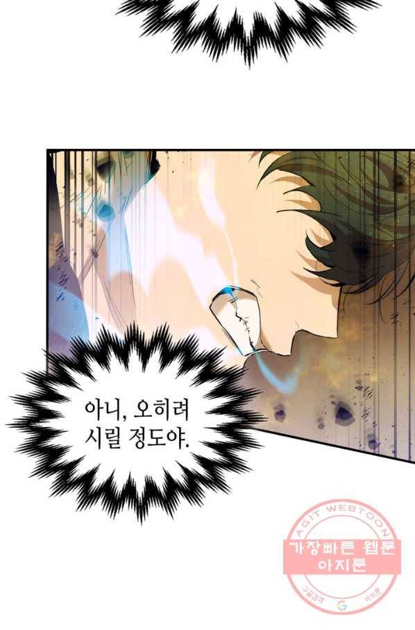 신과 함께 레벨업 14화 16
