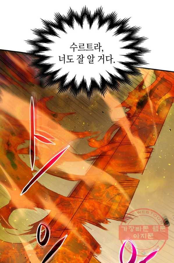 신과 함께 레벨업 14화 17