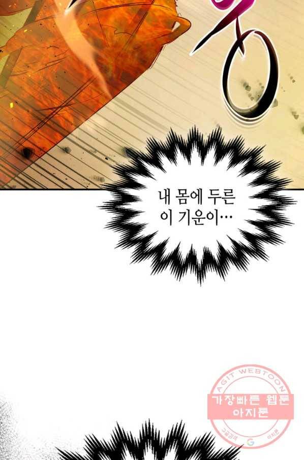 신과 함께 레벨업 14화 18