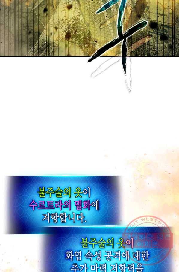 신과 함께 레벨업 14화 23