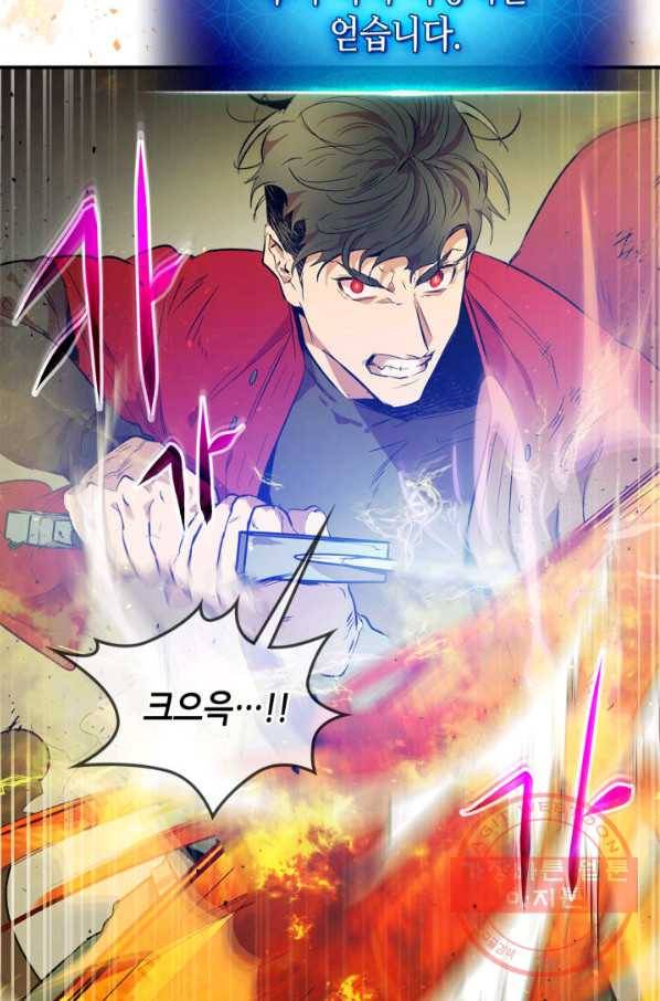 신과 함께 레벨업 14화 24