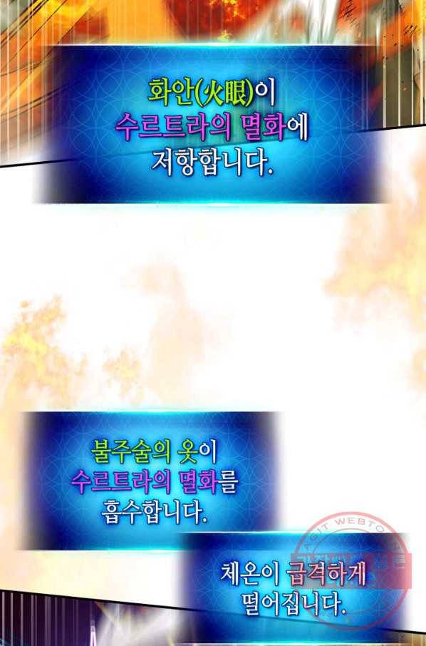 신과 함께 레벨업 14화 25