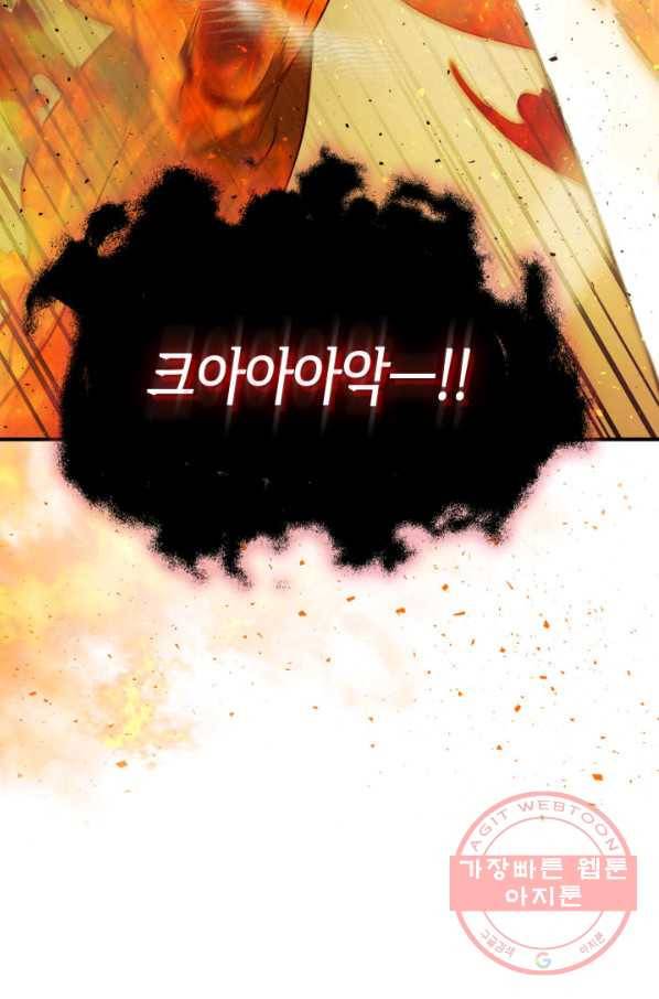 신과 함께 레벨업 14화 34
