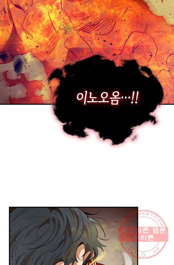 신과 함께 레벨업 14화 36