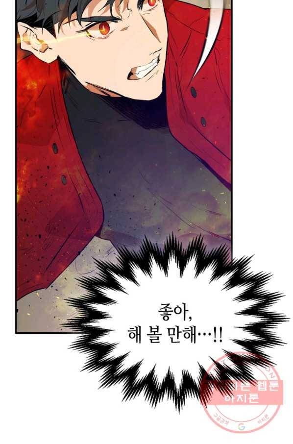 신과 함께 레벨업 14화 37