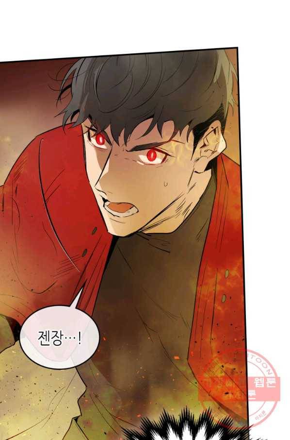 신과 함께 레벨업 14화 40