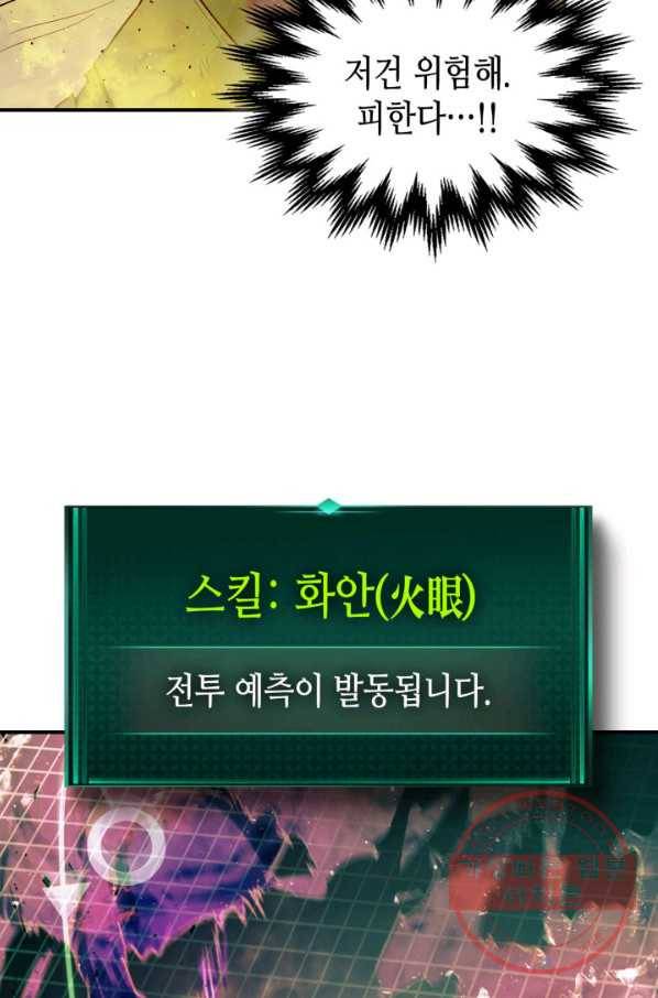 신과 함께 레벨업 14화 41