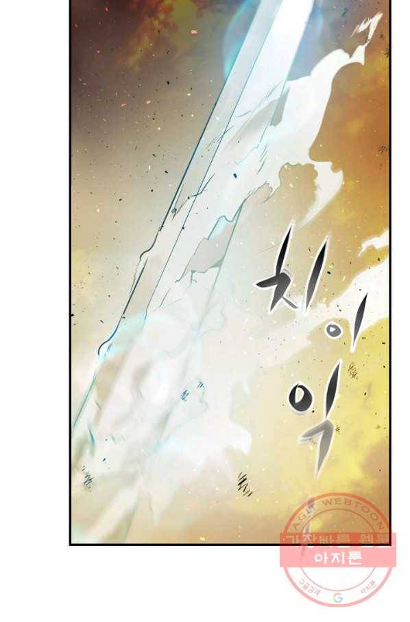 신과 함께 레벨업 14화 46