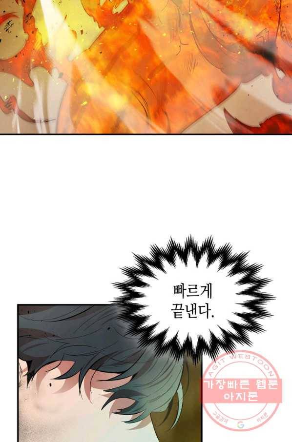 신과 함께 레벨업 14화 52