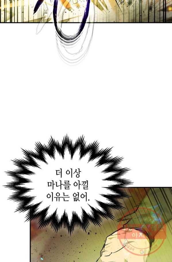 신과 함께 레벨업 14화 55