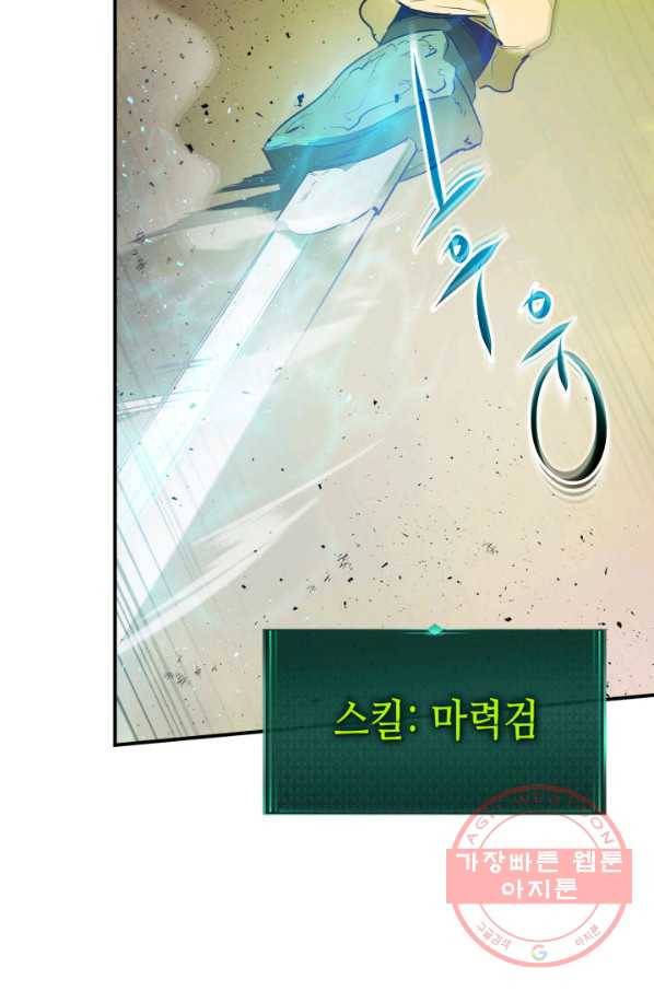 신과 함께 레벨업 14화 56