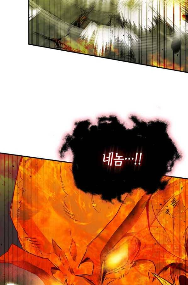 신과 함께 레벨업 14화 60