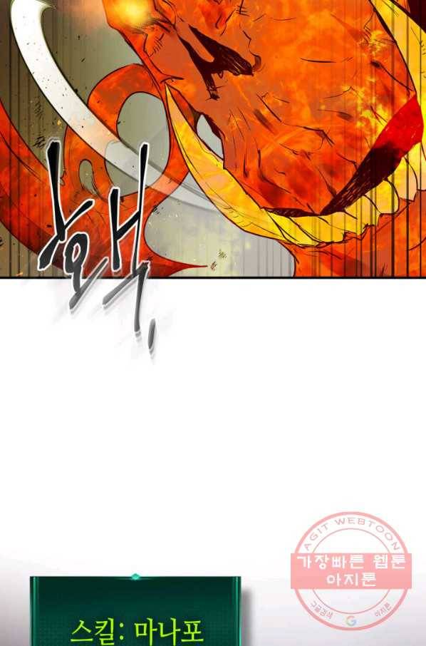 신과 함께 레벨업 14화 61